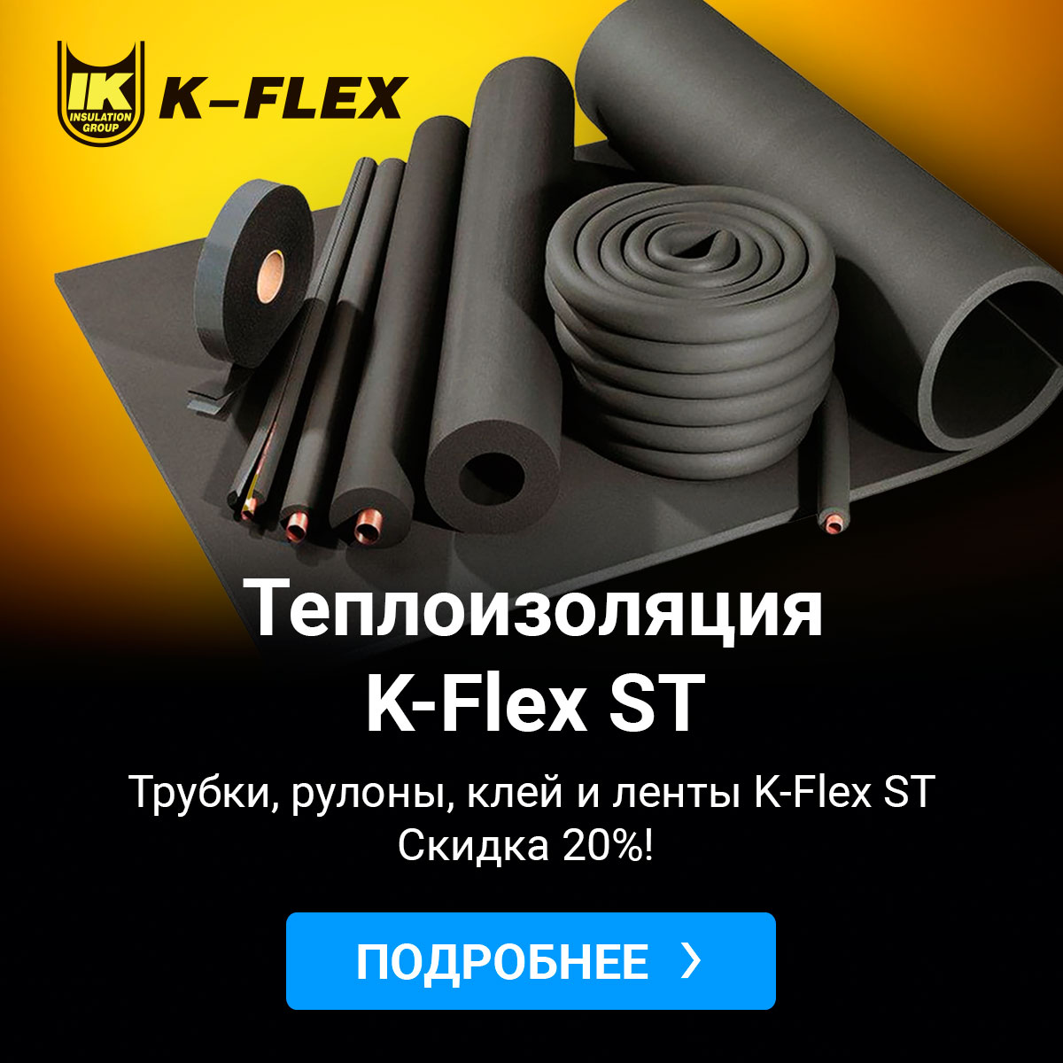 K-flex